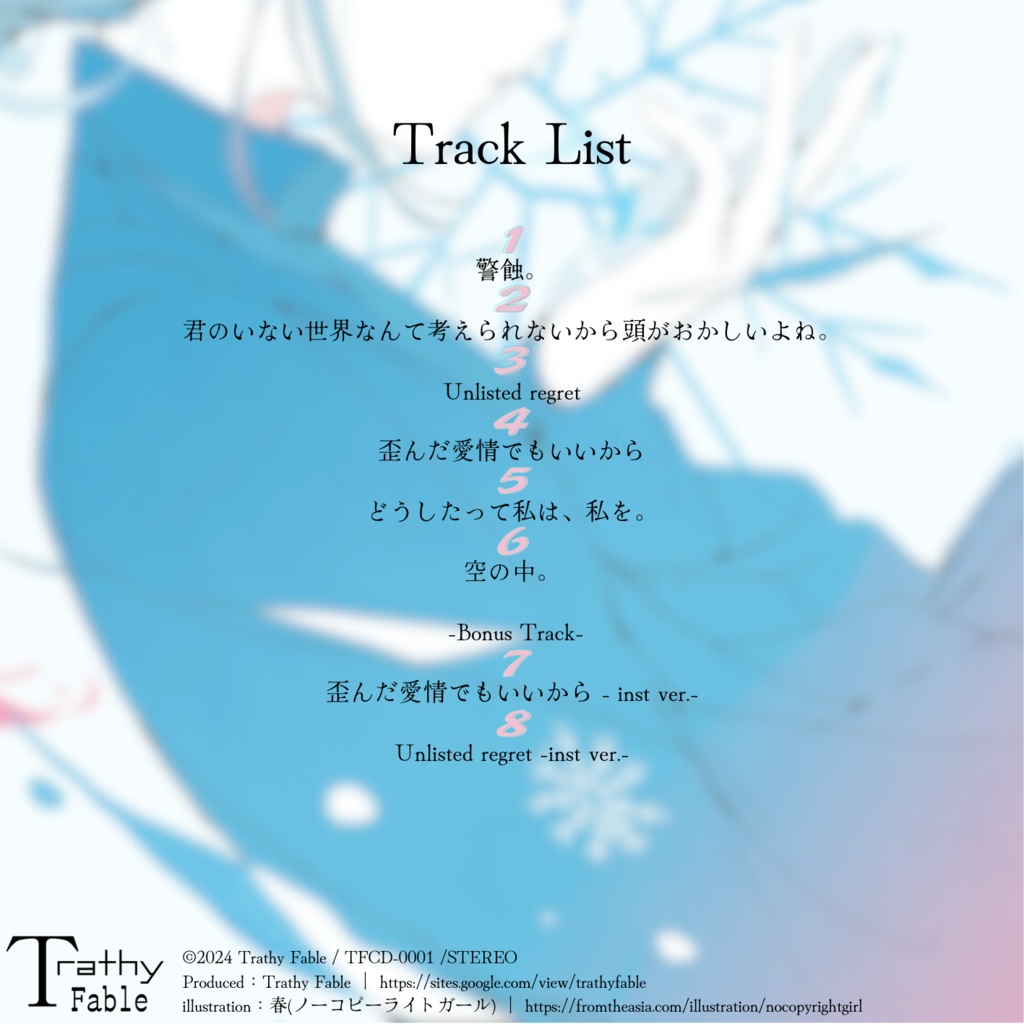 【無料DL】Frozen Tears【オリジナルCD】