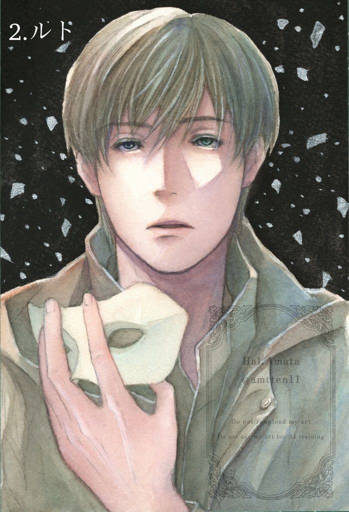 フレームレス原画「仮面-ペルソナ-」