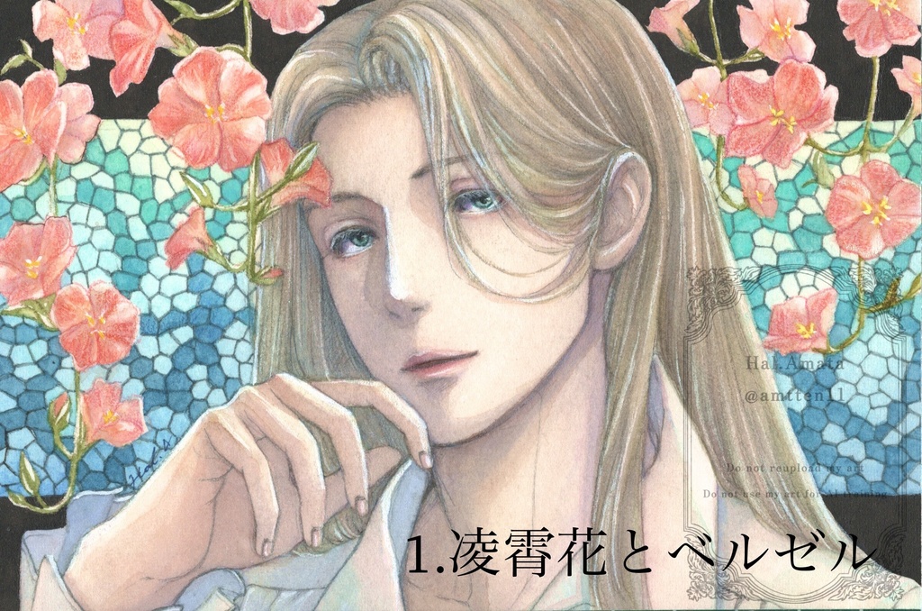 フレームレス原画 【花とステンドグラスシリーズ】