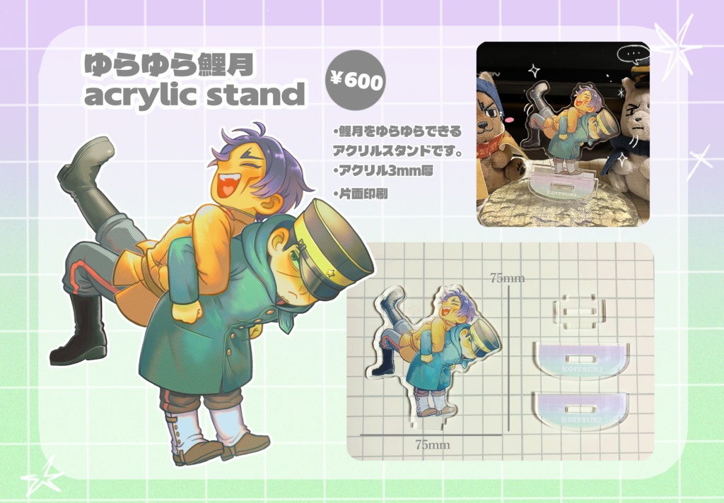 ゆらゆら鯉月アクリルスタンド
