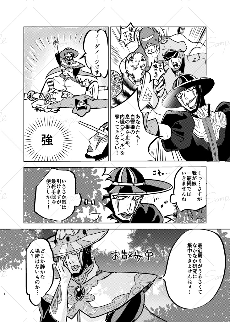 グリム童話!