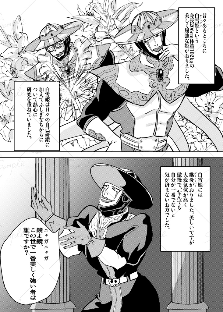 グリム童話!