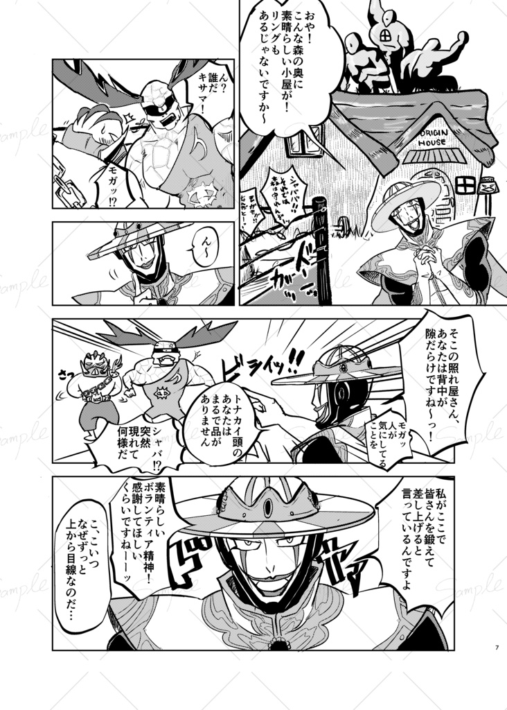 グリム童話!