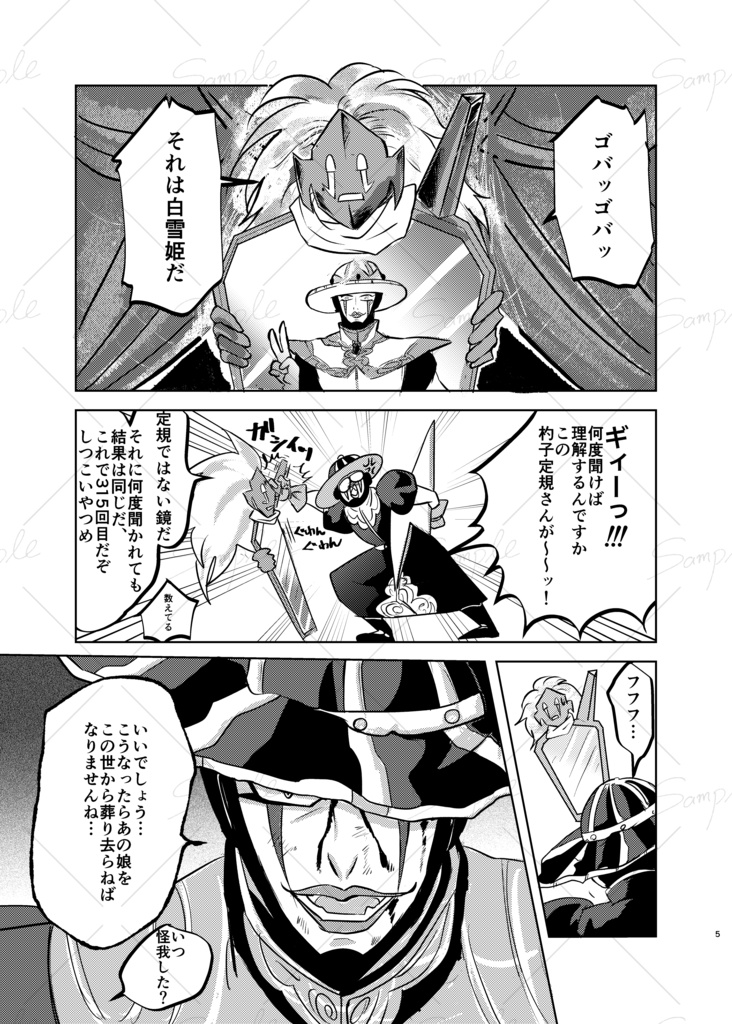 グリム童話!