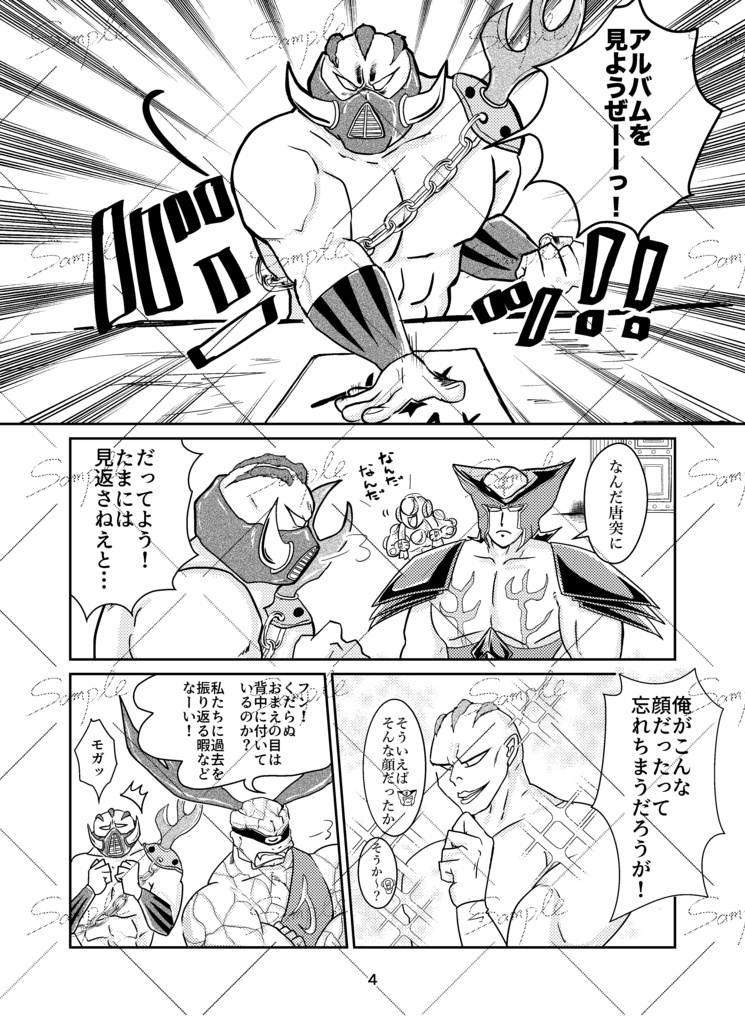 神と嘯く