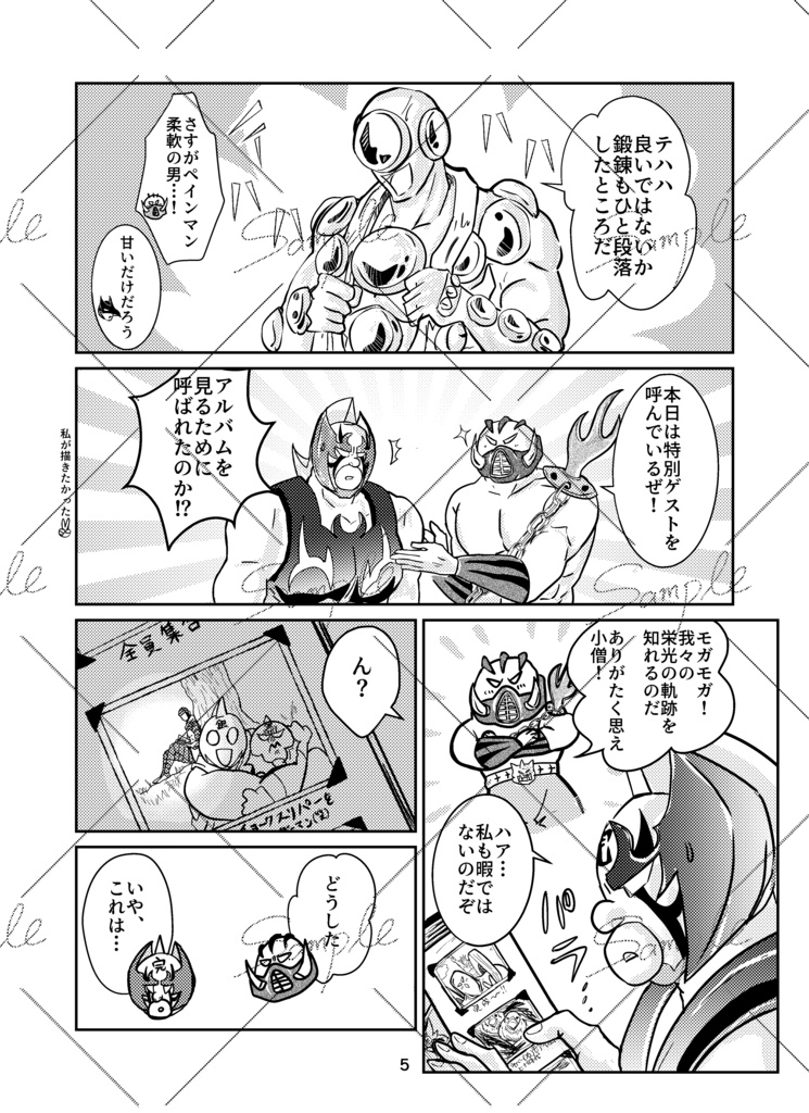 神と嘯く