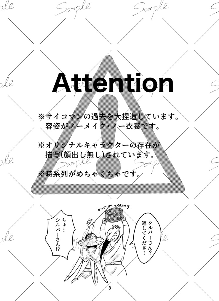 神と嘯く