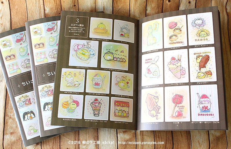 エコペンのちいさな水彩イラスト集1