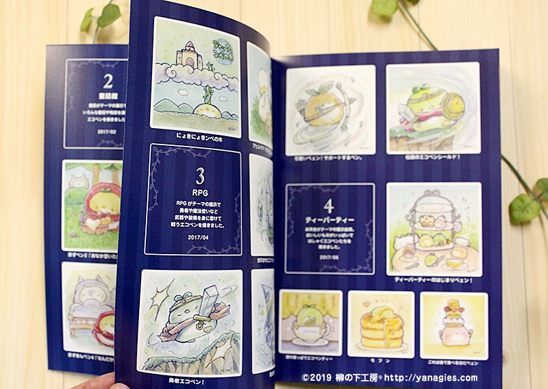 エコペンのちいさな水彩イラスト集2