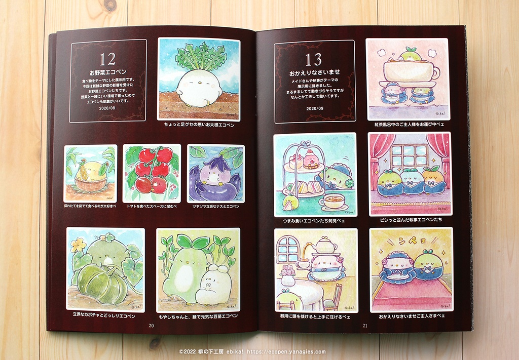 エコペンのちいさな水彩イラスト集3