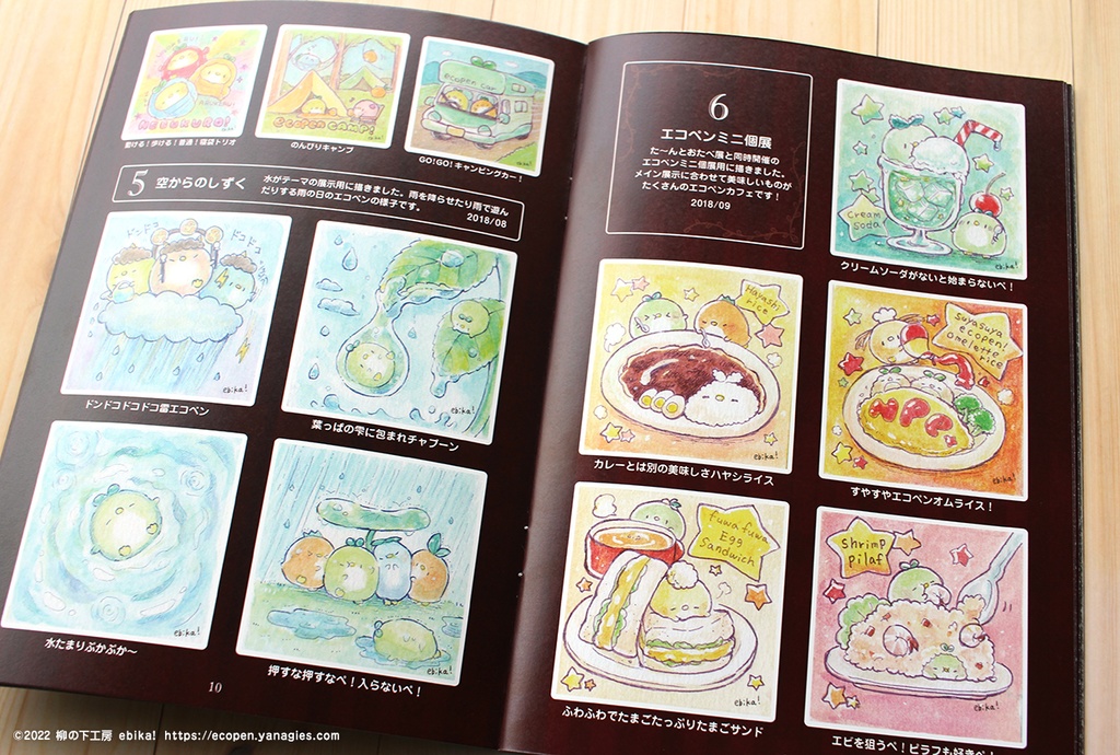 エコペンのちいさな水彩イラスト集3