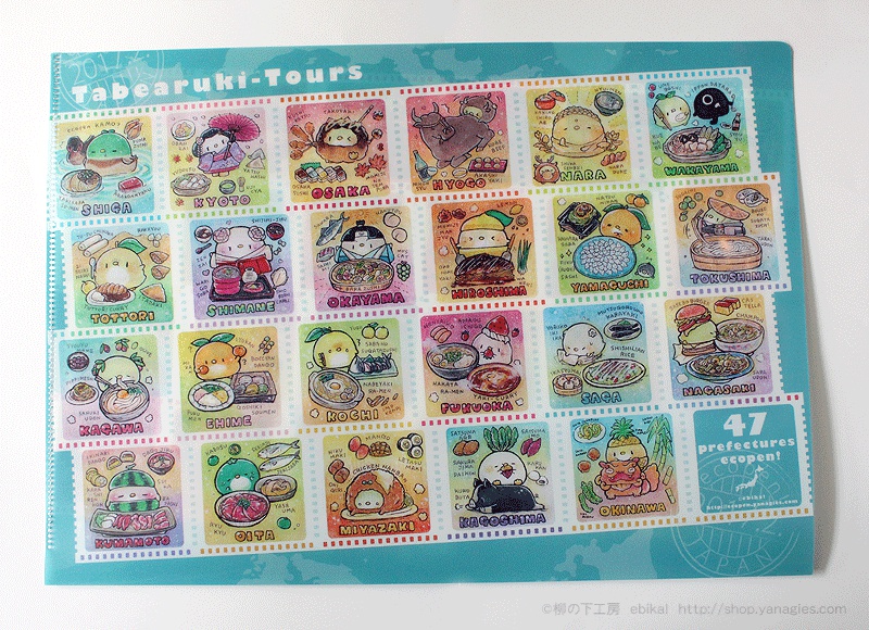エコペン47都道府県食べ歩きクリアファイル