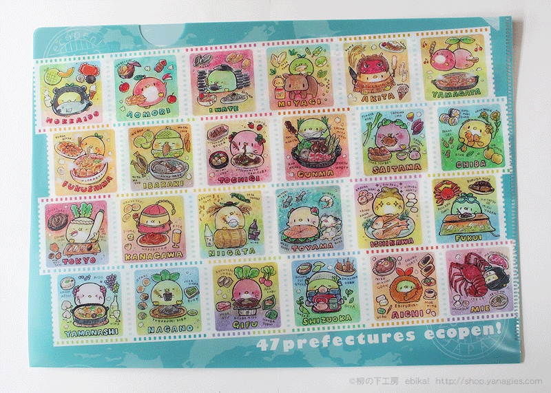 エコペン47都道府県食べ歩きクリアファイル