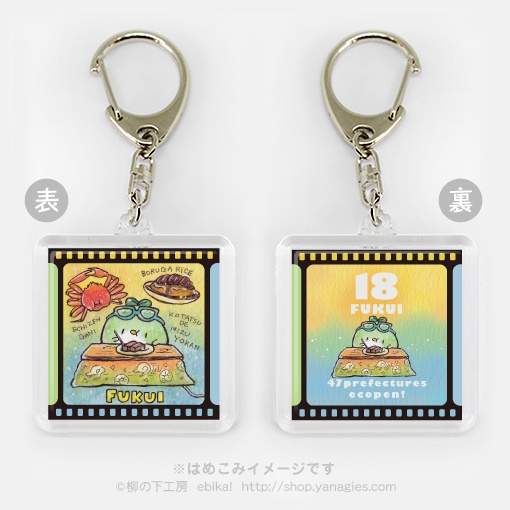 エコペン47都道府県キーホルダー