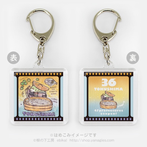 エコペン47都道府県キーホルダー