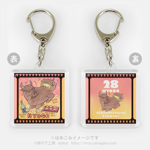 エコペン47都道府県キーホルダー