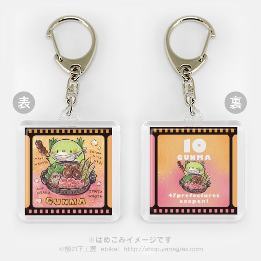 エコペン47都道府県キーホルダー