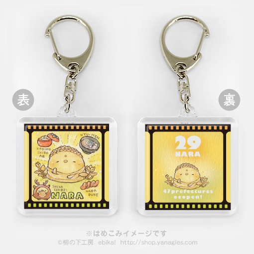 エコペン47都道府県キーホルダー