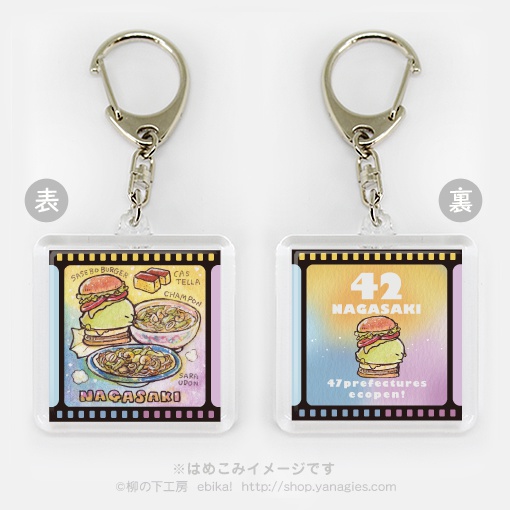 エコペン47都道府県キーホルダー