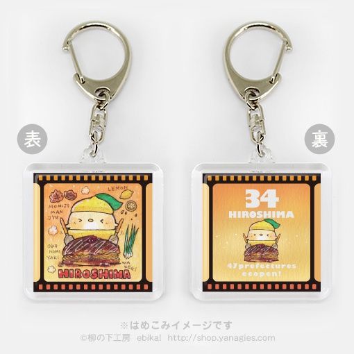 エコペン47都道府県キーホルダー