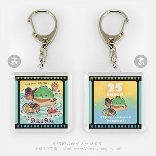 エコペン47都道府県キーホルダー