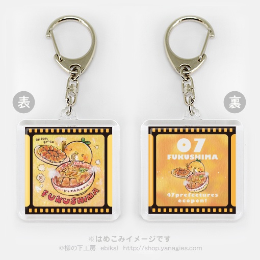 エコペン47都道府県キーホルダー