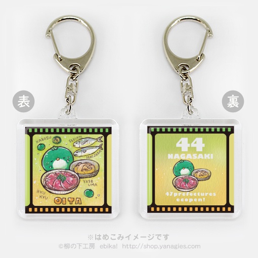 エコペン47都道府県キーホルダー