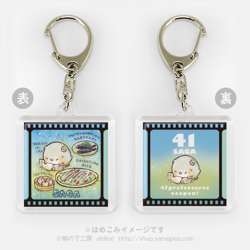 エコペン47都道府県キーホルダー