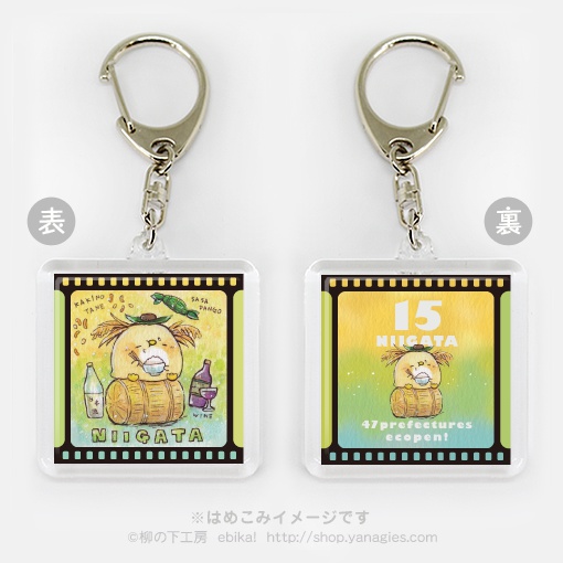 エコペン47都道府県キーホルダー