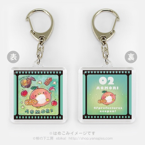 エコペン47都道府県キーホルダー