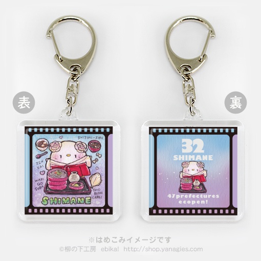 エコペン47都道府県キーホルダー