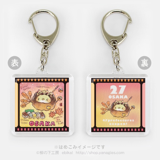 エコペン47都道府県キーホルダー