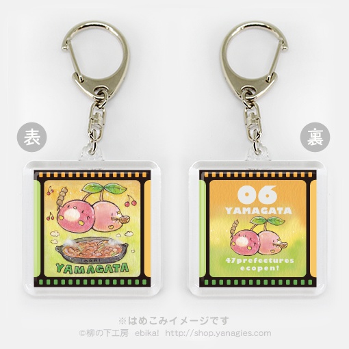 エコペン47都道府県キーホルダー