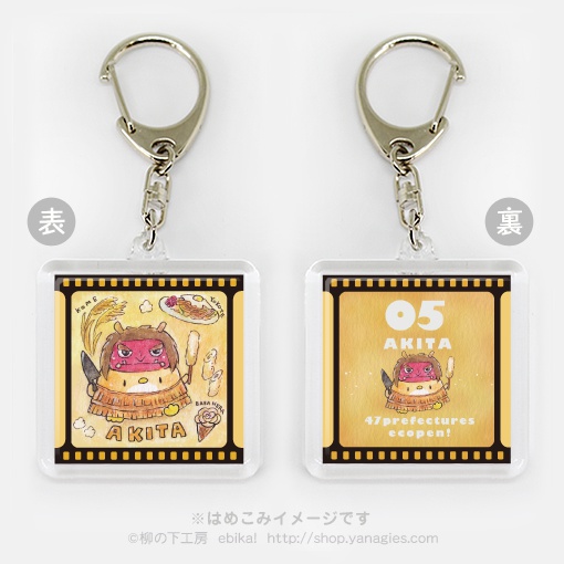 エコペン47都道府県キーホルダー