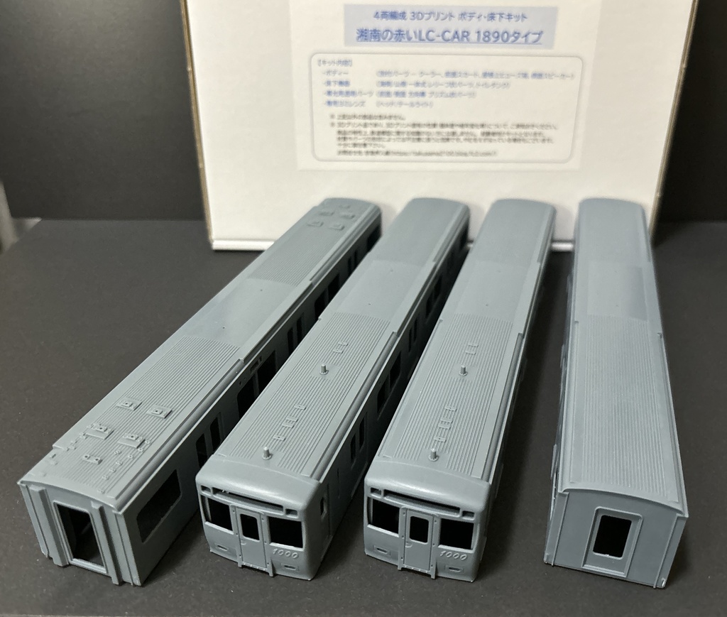 湘南の赤いLC-CAR 1890タイプ(在庫セール)