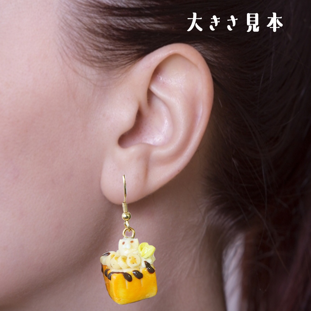 猫のハニトーピアス(イヤリングに変更可)