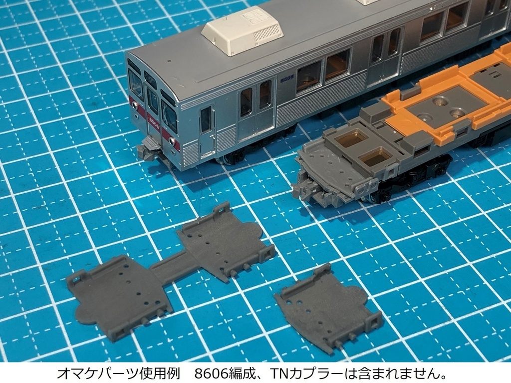 P-850 TOQ8500系GM完成品用スカートセット