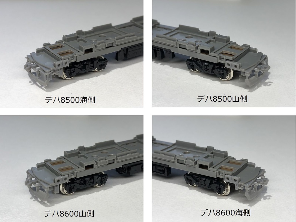 P-850 TOQ8500系GM完成品用スカートセット