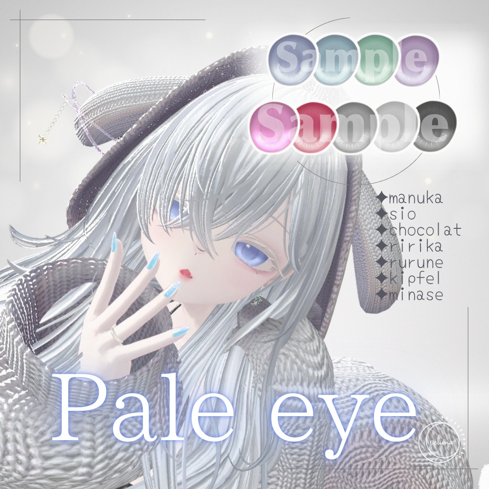 〖7avatar対応〗pale eye texture /9color〖Free有〗