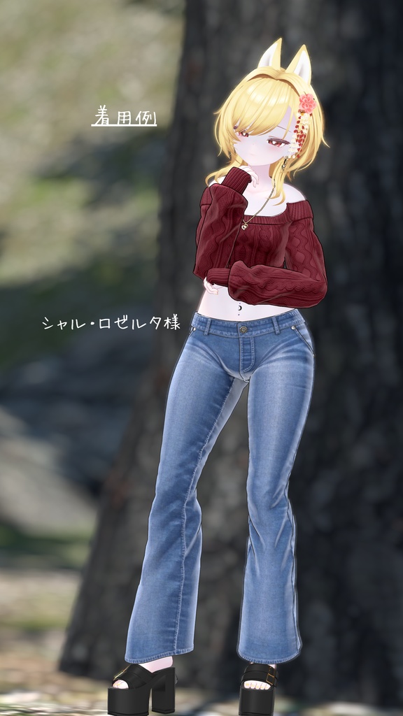 〖MA設定済み 12avatar対応〗✧Serephia〖VRC想定モデル〗