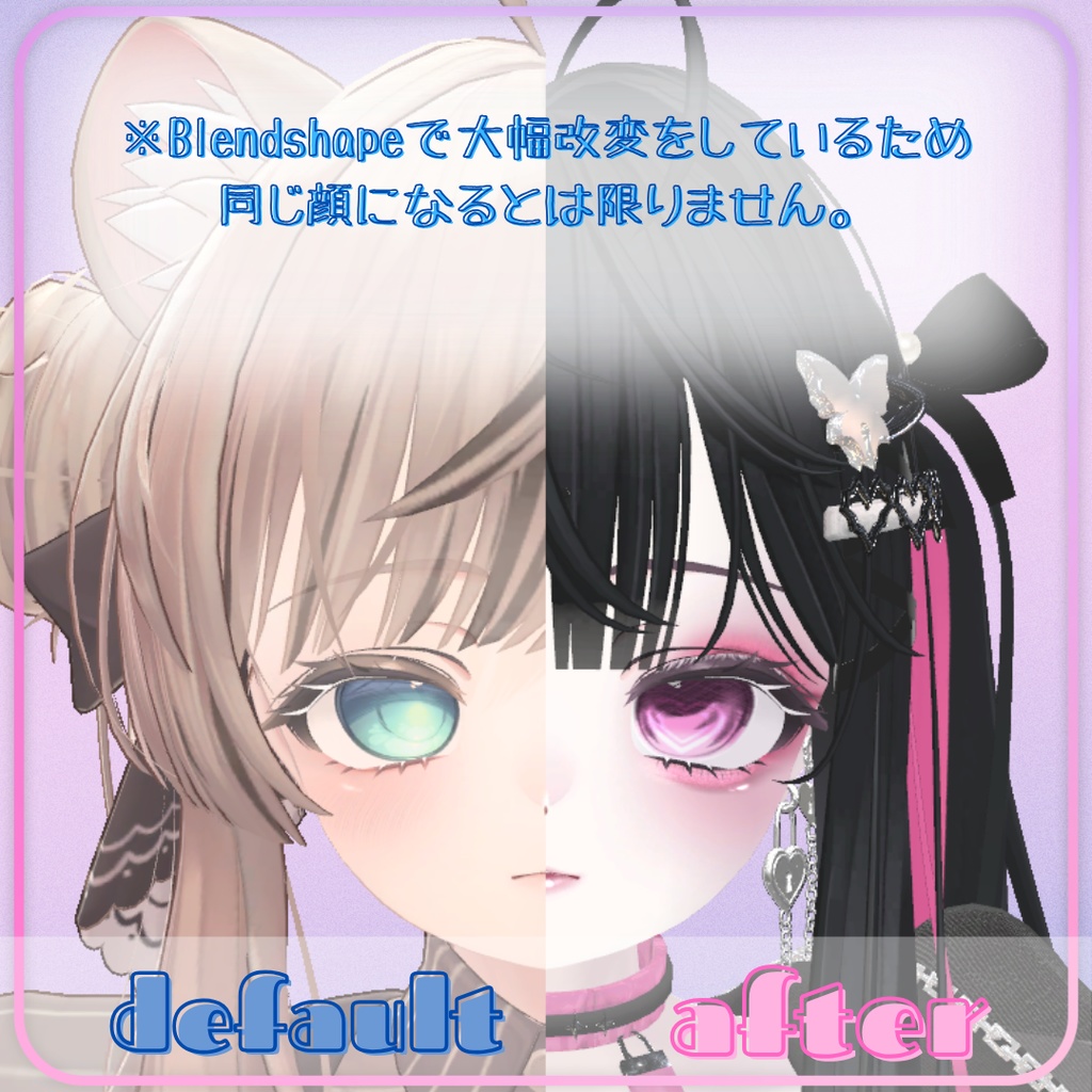 Hearttrap ♥eye texture × make up texture♥マヌカ専用