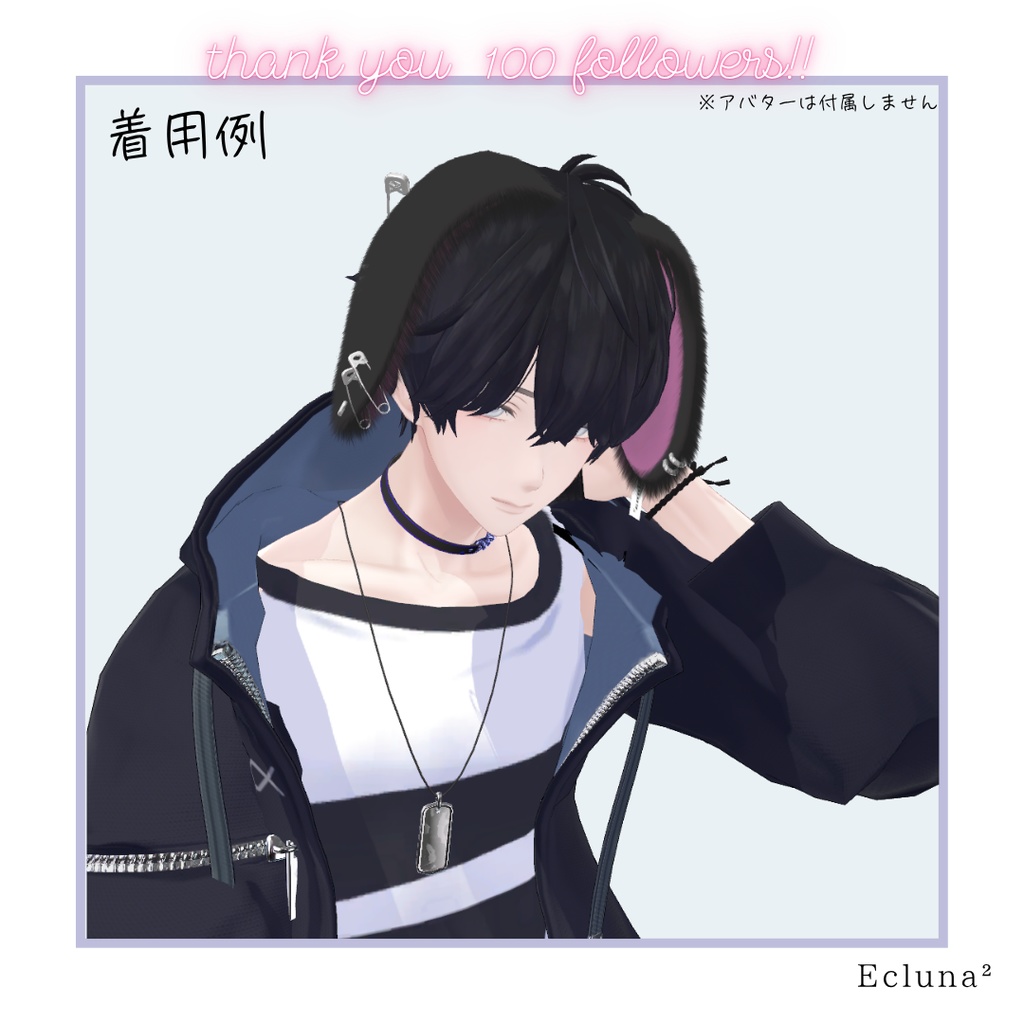 〖無料/FREE〗100 followers celebration!〖MA対応 / 複数avatar対応〗