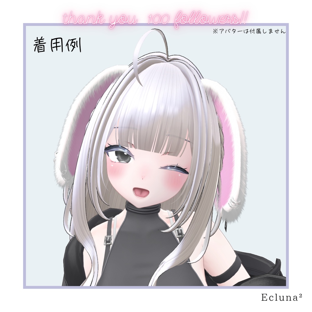 〖無料/FREE〗100 followers celebration!〖MA対応 / 複数avatar対応〗