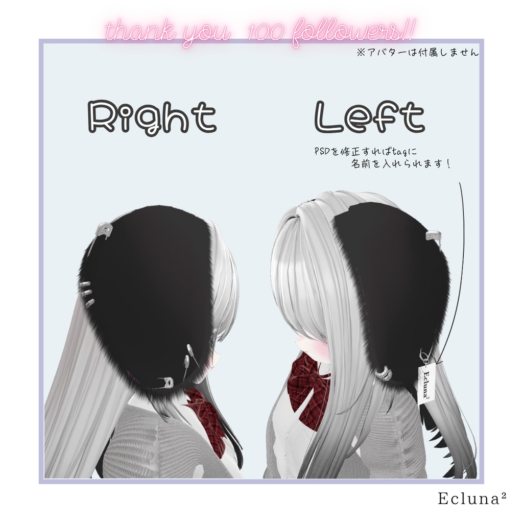 〖無料/FREE〗100 followers celebration!〖MA対応 / 複数avatar対応〗