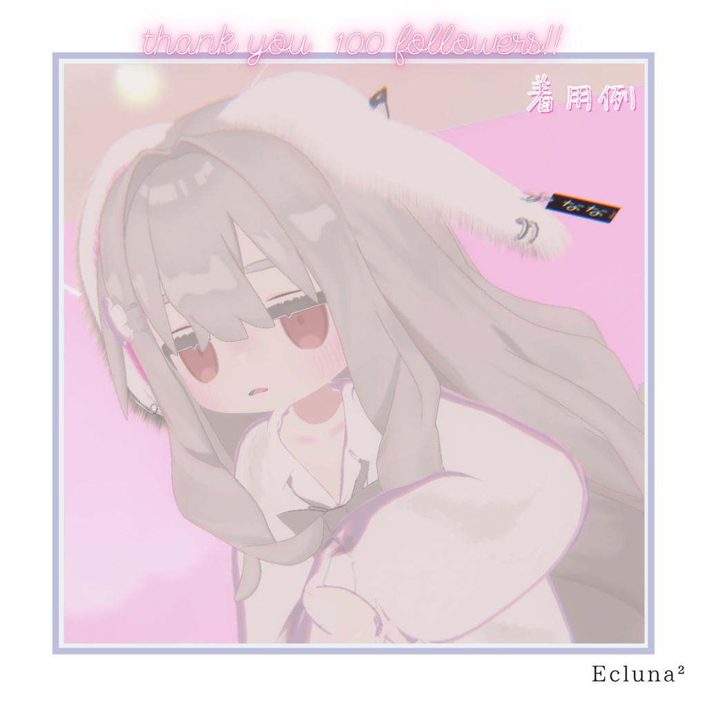 〖無料/FREE〗100 followers celebration!〖MA対応 / 複数avatar対応〗