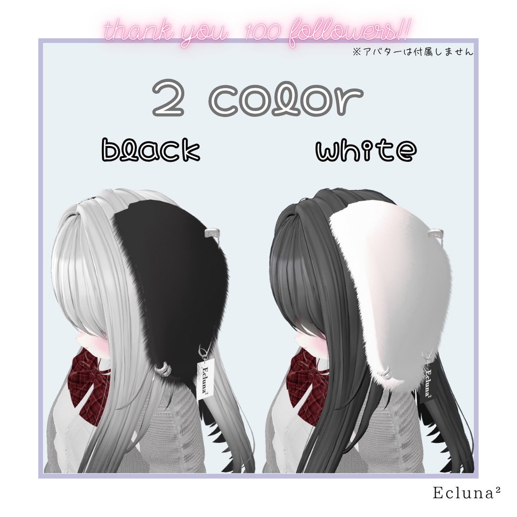 〖無料/FREE〗100 followers celebration!〖MA対応 / 複数avatar対応〗