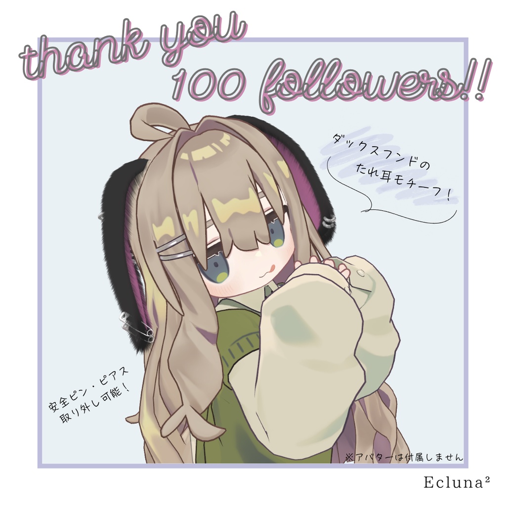 〖無料/FREE〗100 followers celebration!〖MA対応 / 複数avatar対応〗