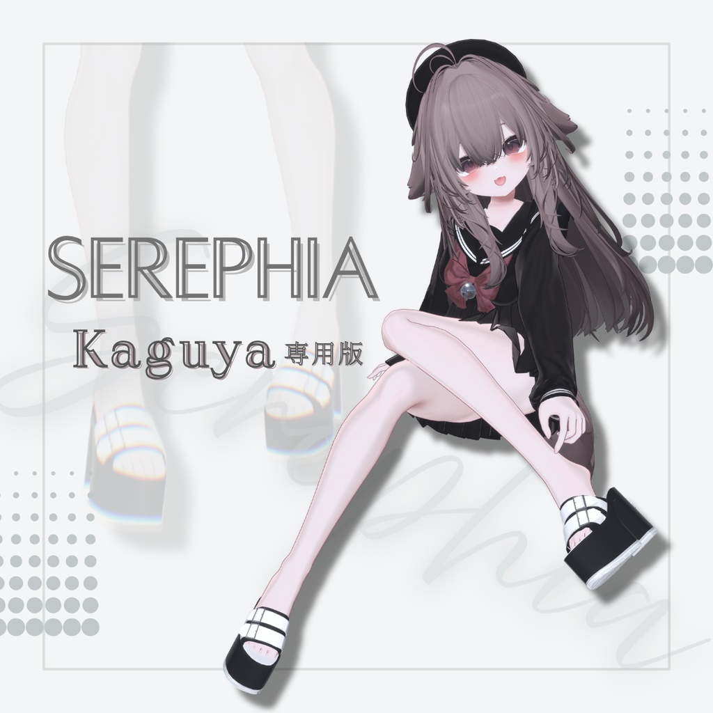 〖MA設定済み〗🎉SALE🎉輝夜 -kaguya- 専用✧Serephia〖VRC想定モデル〗