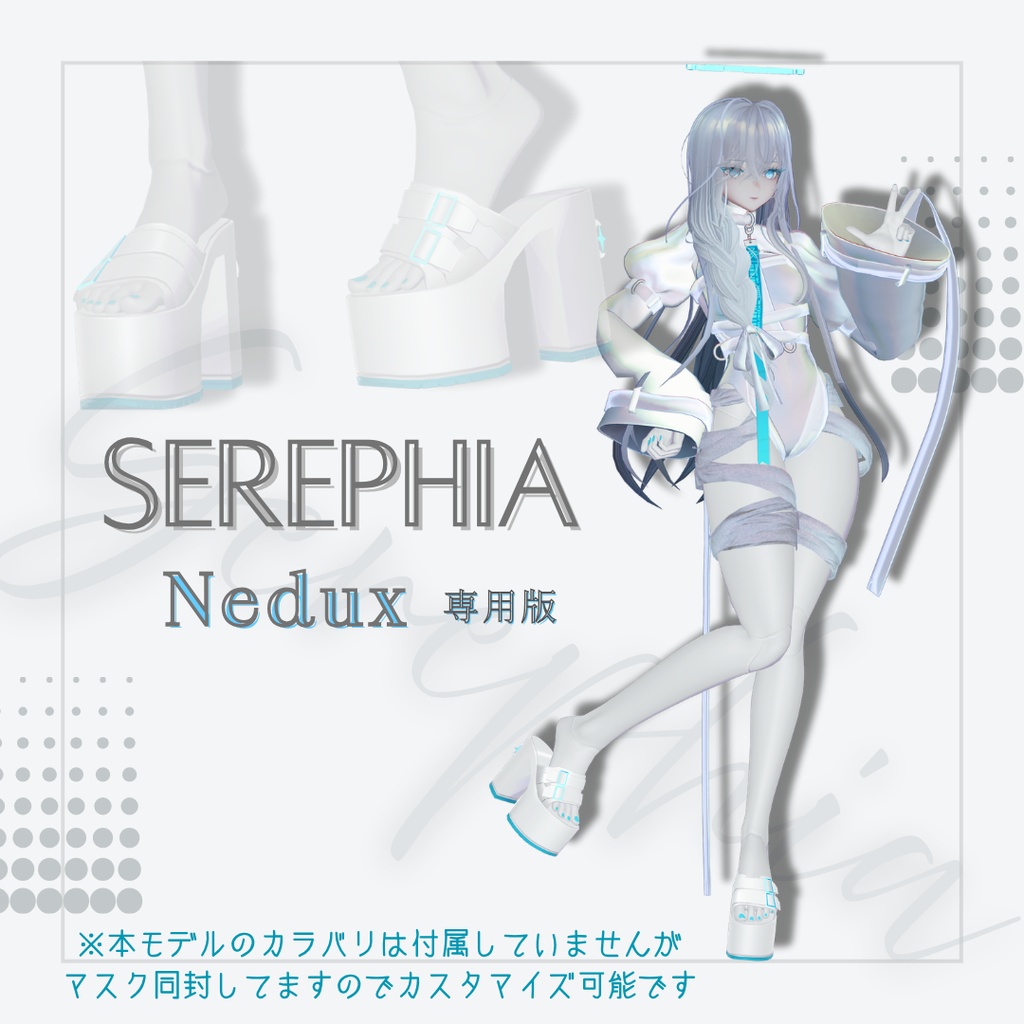 🎉リリース記念SALE🎉〖MA設定済み〗Nedux -ネドゥ-専用✧Serephia〖VRC想定モデル〗