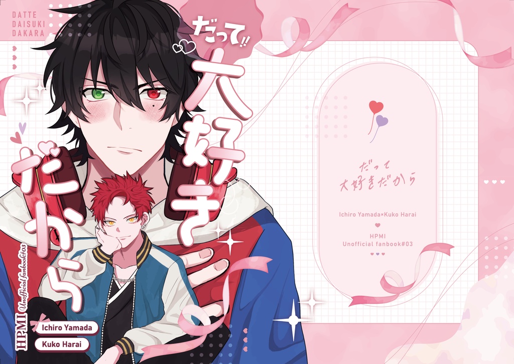 2025/07/13 星願いちくう新刊